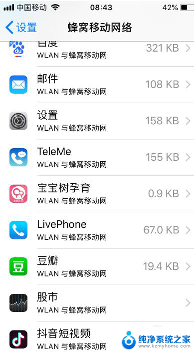 苹果手机连接不了无线网 iPhone显示已经连接wifi但是无法上网原因