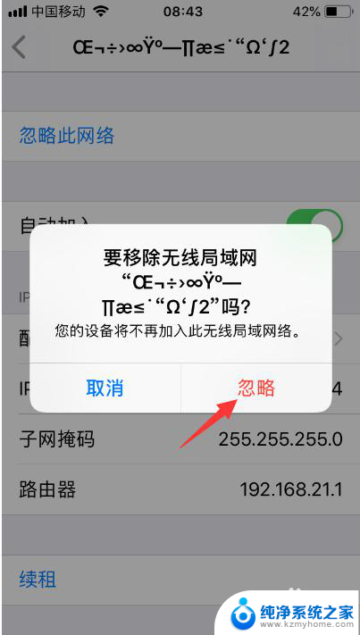 苹果手机连接不了无线网 iPhone显示已经连接wifi但是无法上网原因