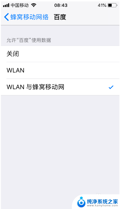 苹果手机连接不了无线网 iPhone显示已经连接wifi但是无法上网原因