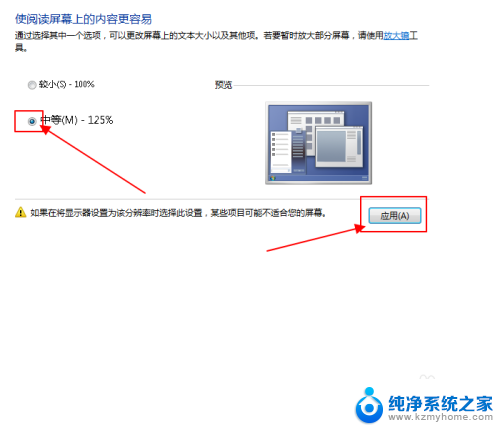 笔记本电脑怎么把字体调大 笔记本电脑的字体大小调整方法