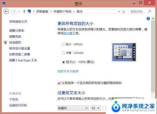 大富翁4在win8特别卡 win8.1系统玩大富翁4闪退怎么解决