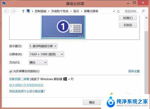 大富翁4在win8特别卡 win8.1系统玩大富翁4闪退怎么解决