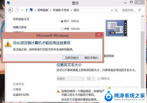 大富翁4在win8特别卡 win8.1系统玩大富翁4闪退怎么解决