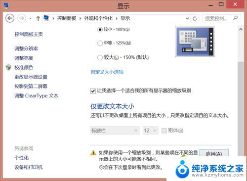 大富翁4在win8特别卡 win8.1系统玩大富翁4闪退怎么解决