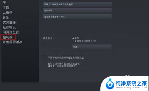 steam无法识别手柄 Steam平台游戏无法识别手柄