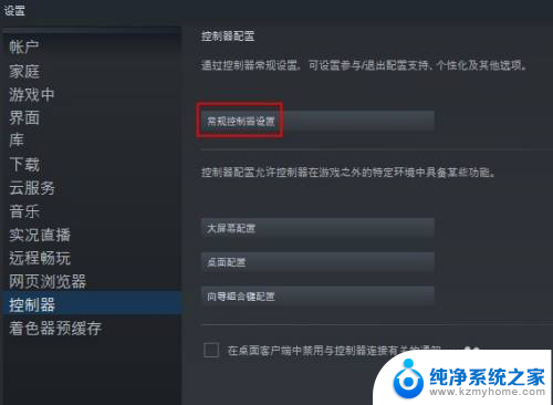 steam无法识别手柄 Steam平台游戏无法识别手柄