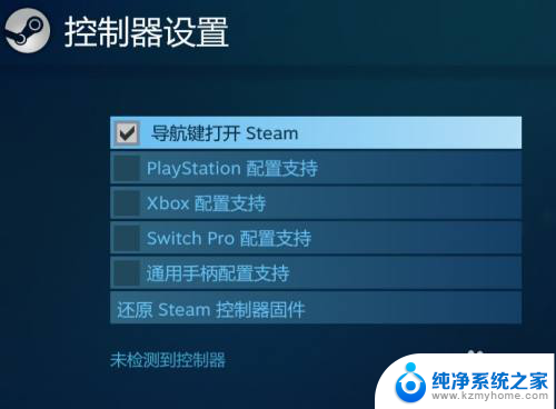 steam无法识别手柄 Steam平台游戏无法识别手柄