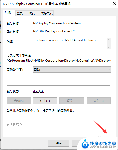 nvidia win10应用显示白屏 win10系统NVIDIA控制面板打不开黑屏