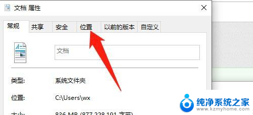 我的文档可以移到d盘吗 win10文档文件夹如何移动到D盘