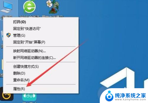 如何查看windows系统位数 如何查看电脑是32位还是64位系统