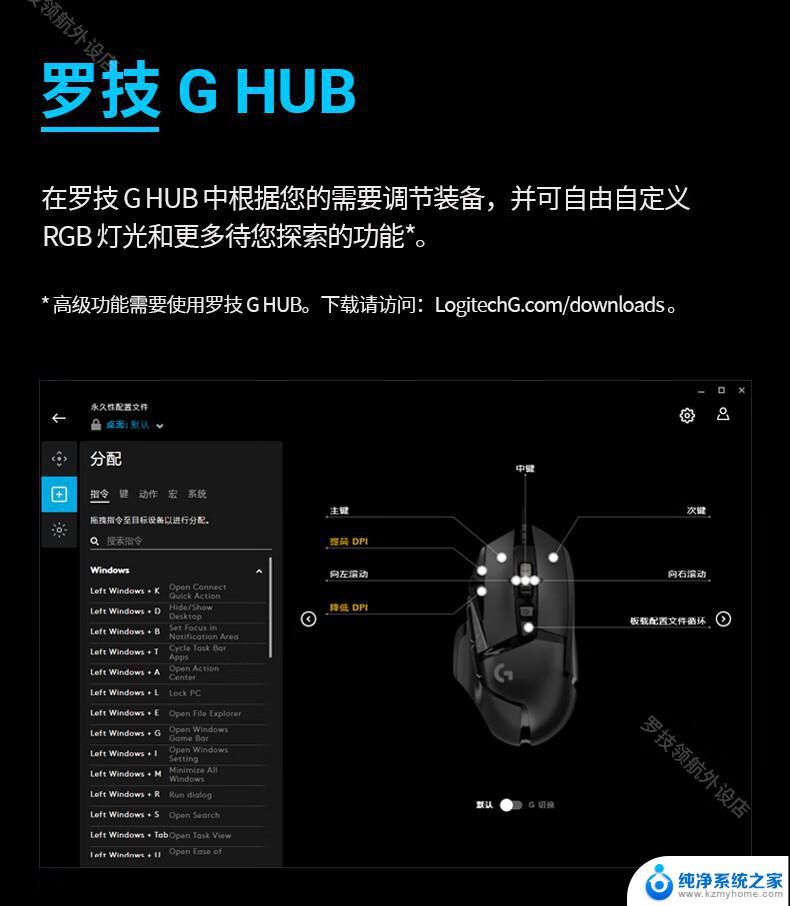 罗技鼠标怎么设置鼠标宏 罗技鼠标驱动宏设置教程