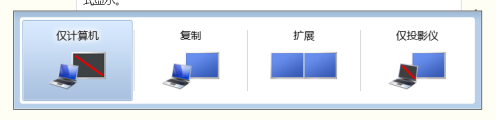 电脑投影连接线 如何通过无线网络连接笔记本电脑和投影仪