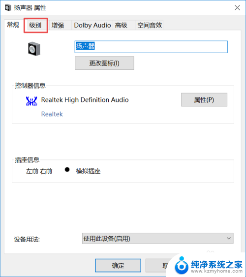 微信来电没声音怎么办? 电脑播放音频无声音怎么办