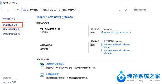 windows11无法保存ip设置,请检查一个或多个 Win11提示请检查一个或多个设置并重试