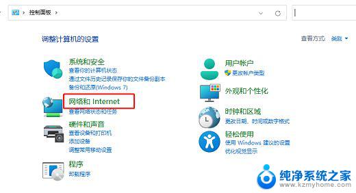 windows11无法保存ip设置,请检查一个或多个 Win11提示请检查一个或多个设置并重试