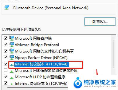 windows11无法保存ip设置,请检查一个或多个 Win11提示请检查一个或多个设置并重试