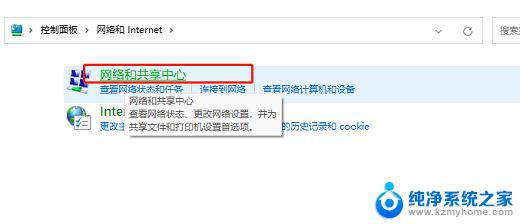 windows11无法保存ip设置,请检查一个或多个 Win11提示请检查一个或多个设置并重试