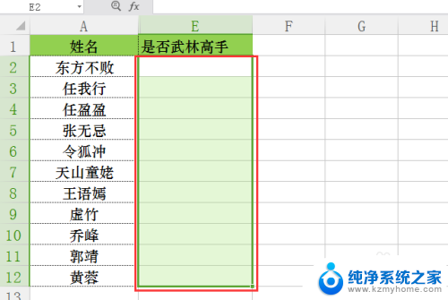 表格设置是否选项 如何在Excel中设置一个包含是否选项的下拉列表框