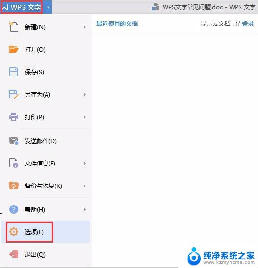 wps页与页之间相接的地方不显示空白了 wps页与页之间相接的地方空白不显示