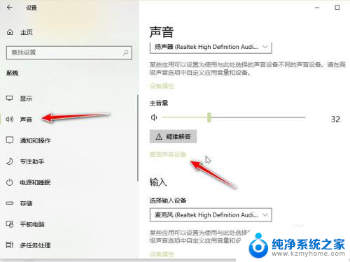 电脑如何让两个耳机都有声音 Win10如何实现同时输出两个音频设备