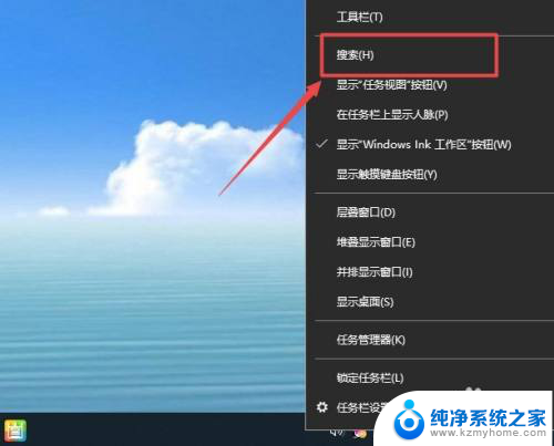 win10自带的搜索栏在哪里 Win10搜索框打开方法