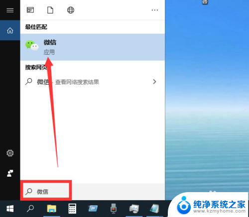 win10自带的搜索栏在哪里 Win10搜索框打开方法