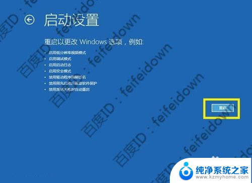 电脑在windows界面无限重启 Win10正式版无限重启怎么办