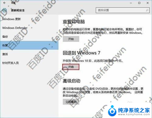 电脑在windows界面无限重启 Win10正式版无限重启怎么办