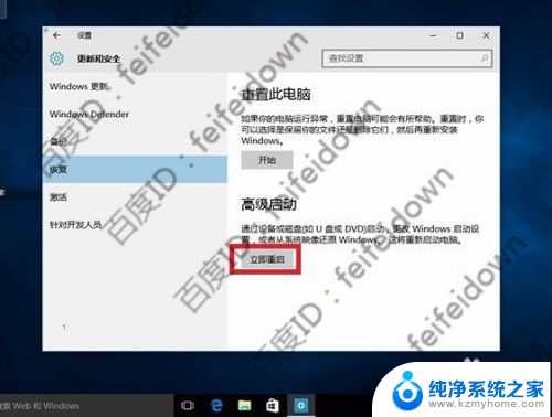 电脑在windows界面无限重启 Win10正式版无限重启怎么办