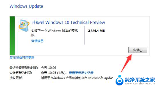 windows7怎么安装windows10 Win7本地硬盘改装Win10方法