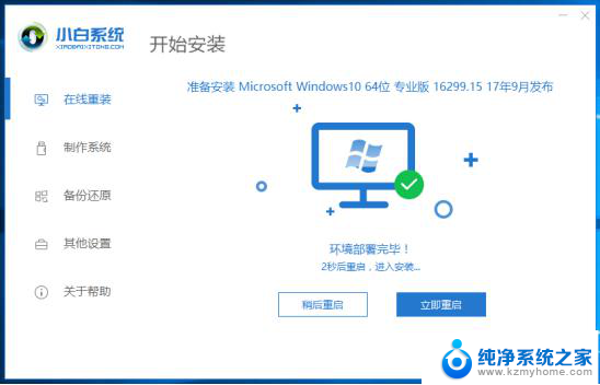 windows7怎么安装windows10 Win7本地硬盘改装Win10方法