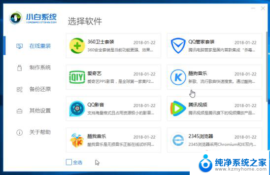 windows7怎么安装windows10 Win7本地硬盘改装Win10方法