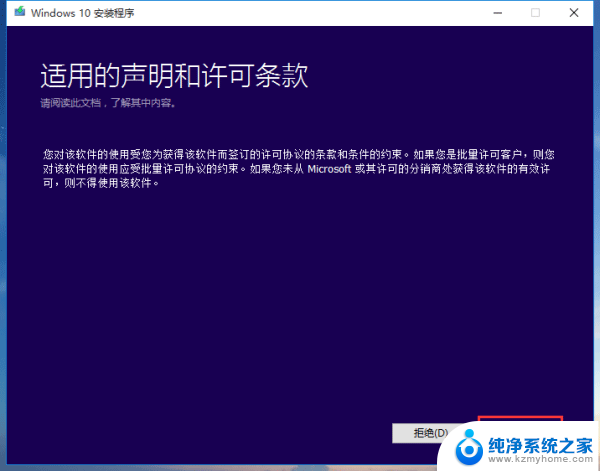 windows7怎么安装windows10 Win7本地硬盘改装Win10方法