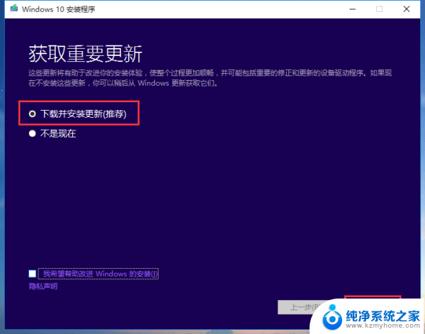 windows7怎么安装windows10 Win7本地硬盘改装Win10方法