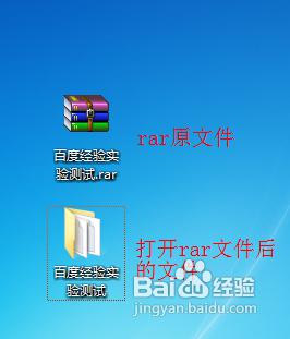 文件格式rar用什么软件打开 rar文件打开方法