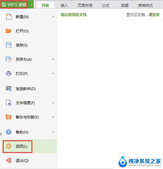 wps设置小数位数后为什么得到的值与计算结果不同