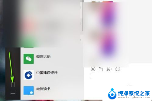 电脑微信怎么更改储存位置 电脑微信如何调整消息存储位置