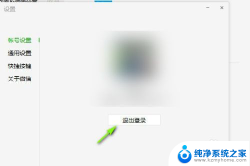 电脑微信怎么更改储存位置 电脑微信如何调整消息存储位置