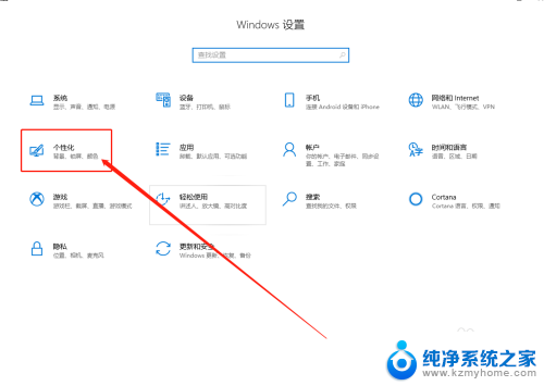 怎样设置锁屏图片 怎样更换电脑锁屏图片