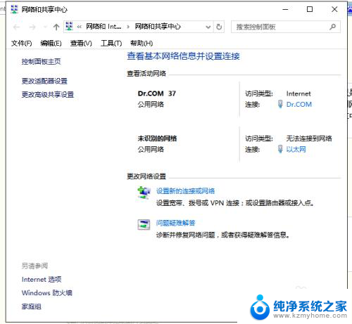 猎豹wifiwin10 win10系统猎豹wifi卸载后宽带无法上网怎么办