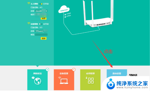 电脑可以改wifi密码吗 家里WiFi密码修改教程