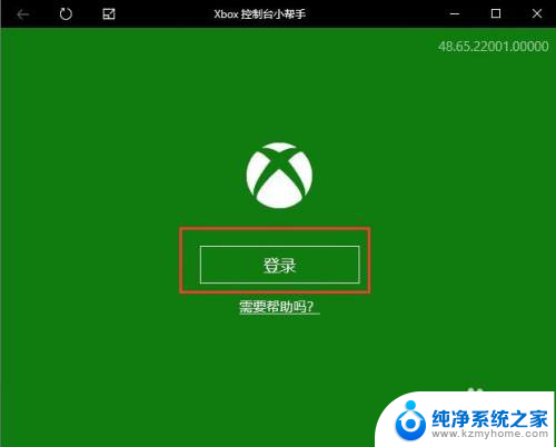 xbox怎么打开控制台 xbox控制台打开步骤