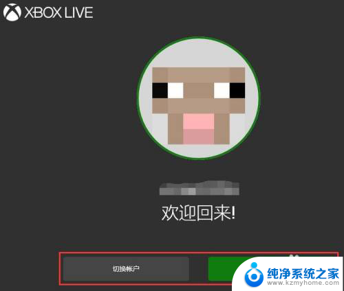 xbox怎么打开控制台 xbox控制台打开步骤