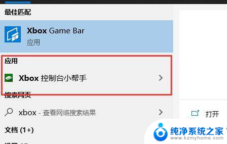 xbox怎么打开控制台 xbox控制台打开步骤