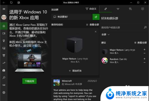 xbox怎么打开控制台 xbox控制台打开步骤