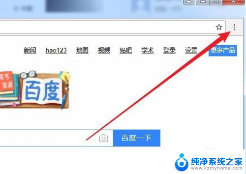 谷歌浏览器怎么翻译页面 Chrome浏览器自带翻译功能怎么开启