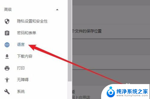 谷歌浏览器怎么翻译页面 Chrome浏览器自带翻译功能怎么开启