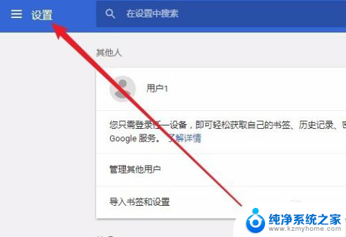 谷歌浏览器怎么翻译页面 Chrome浏览器自带翻译功能怎么开启