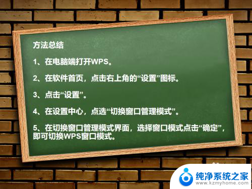 wps浏览模式怎么设置 WPS窗口模式切换方法