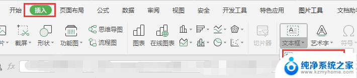 wps如何在轮廓里写文字 在wps中如何在轮廓内添加文字